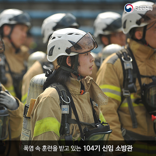 소방관님 존경합니다