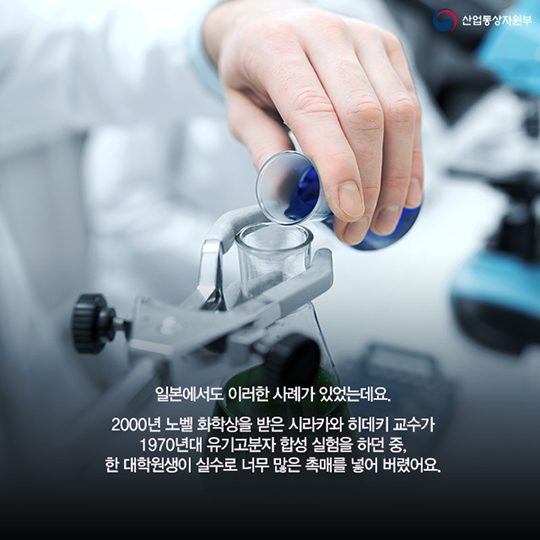 실수가 낳은 발명