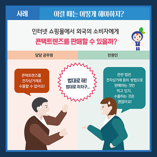법령의 진짜 의미를 알고 싶니?