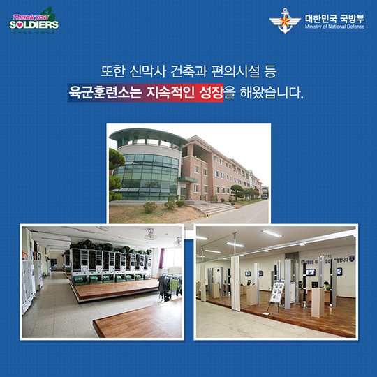 육군 훈련소 창설 65주년