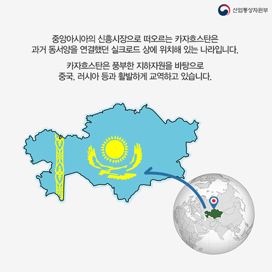 이머징마켓 카자흐스탄 