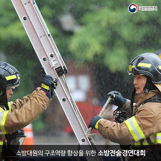 소방관님 존경합니다