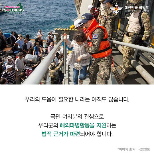 만약, 6.25 전쟁에 국제사회의 도움이 없다면?