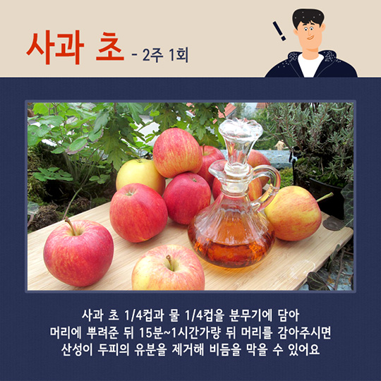 생활발명 꿀팁-어깨에 소복이 쌓이는 비듬을 없애자 