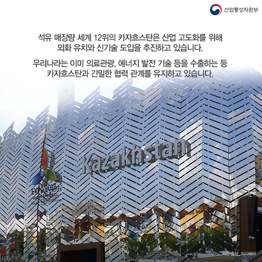이머징마켓 카자흐스탄 