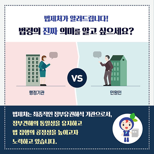 법령의 진짜 의미를 알고 싶니?