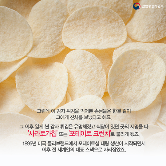 실수가 낳은 발명
