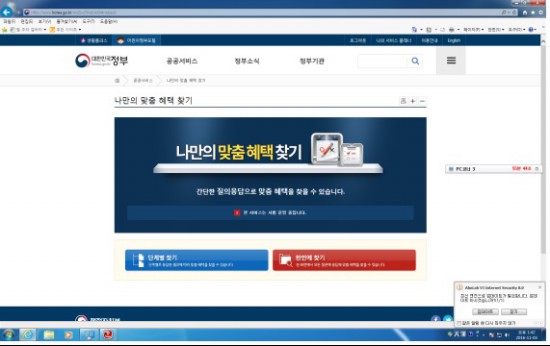 온라인에서도 나만의 맞춤 혜택을 쉽게 찾아볼 수 있다.