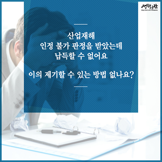 회식 중 일어난 사고 산재보험처리 가능한가요? 
