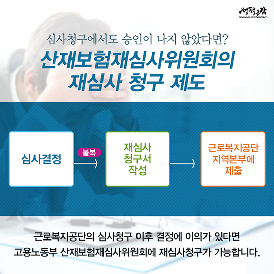 회식 중 일어난 사고 산재보험처리 가능한가요? 