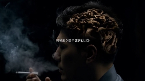 금연정책의 일환인 공익광고이다.(출처=보건복지부)
