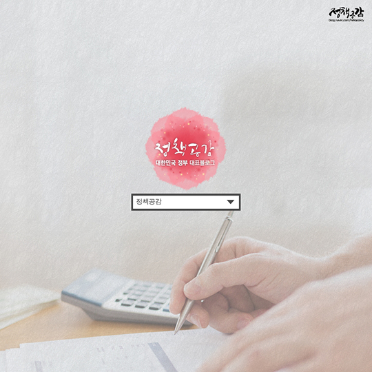 두 달 남은 연말정산, 절세팁과 미리보기 서비스로 나만의 계획 세워요!