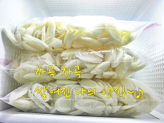 가래떡을 떡국용 떡으로 썰어서 냉동실에 보관