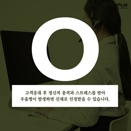 회식 중 일어난 사고 산재보험처리 가능한가요? 