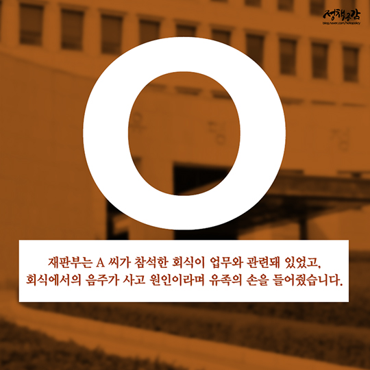 회식 중 일어난 사고 산재보험처리 가능한가요? 