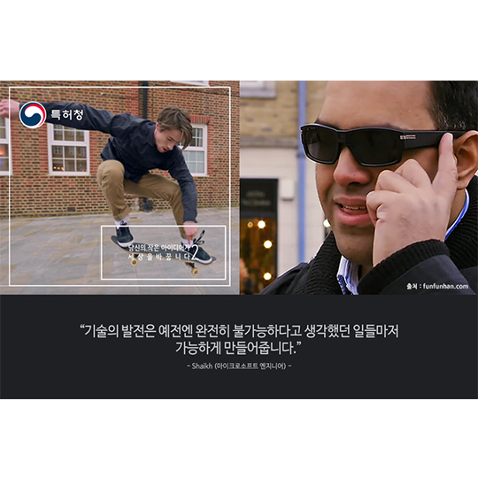 당신의 아이디어-Seeing AI 