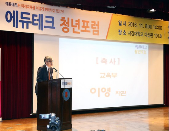 우수한 청년인재들의 에듀테크로의 지원과 관심을 도모하는 이영 교육부 차관.(출처=교육부) 