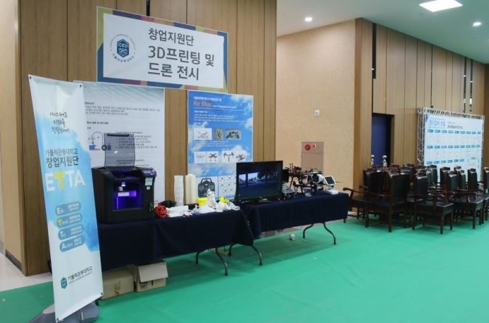 대학창조센터에 상주하고 있는 창업벤쳐