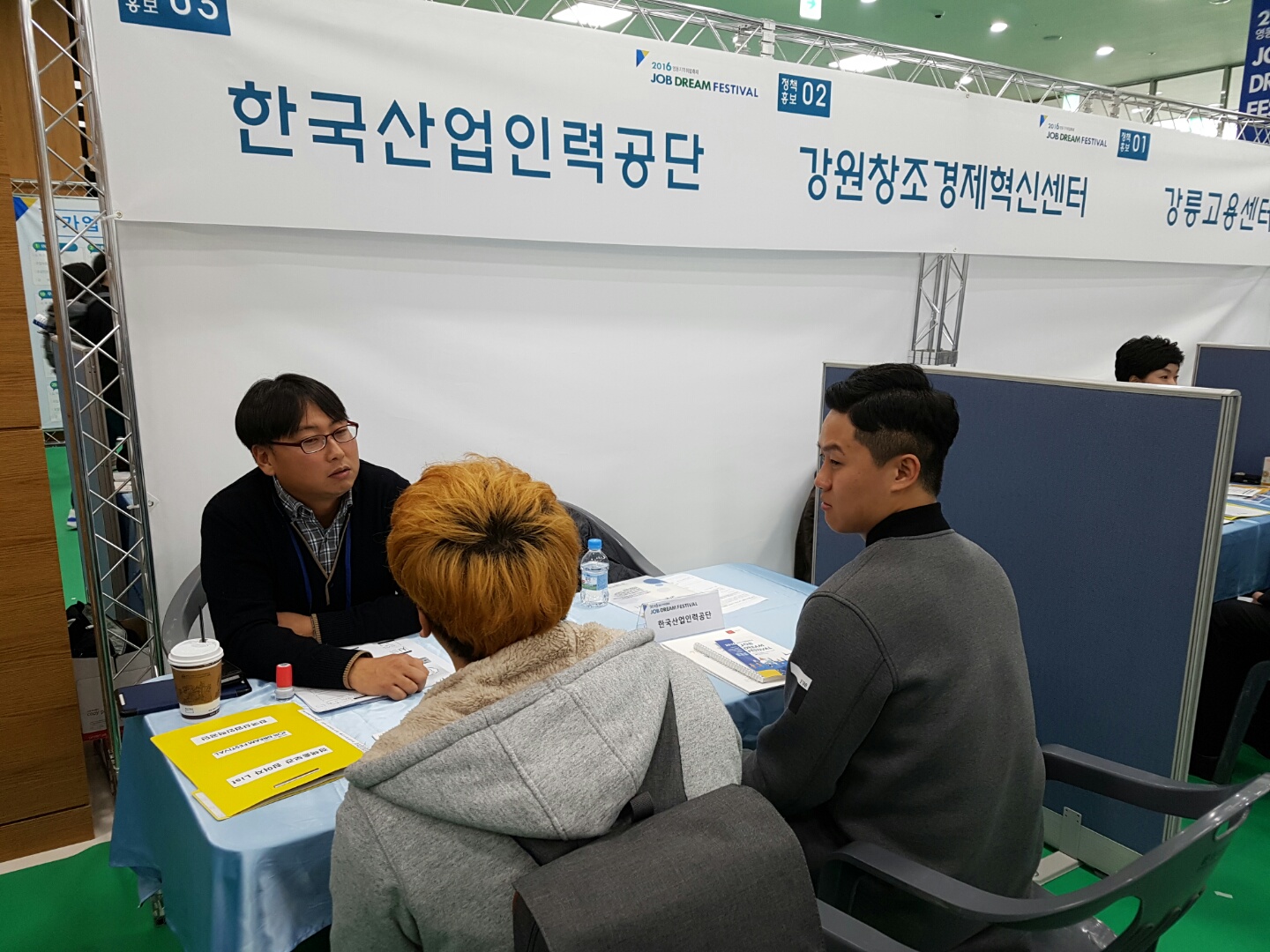 청년취업지원정책에 대해서 경청하고 있는 김경호 학생