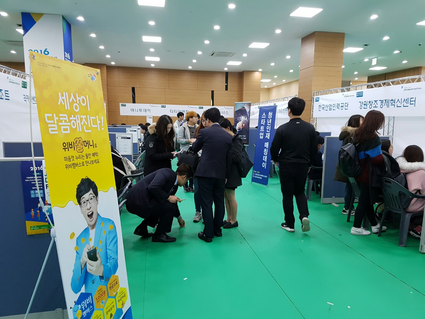 잡 페스티벌을 통해 자신과 맞는 직장을 찾는 취준생들