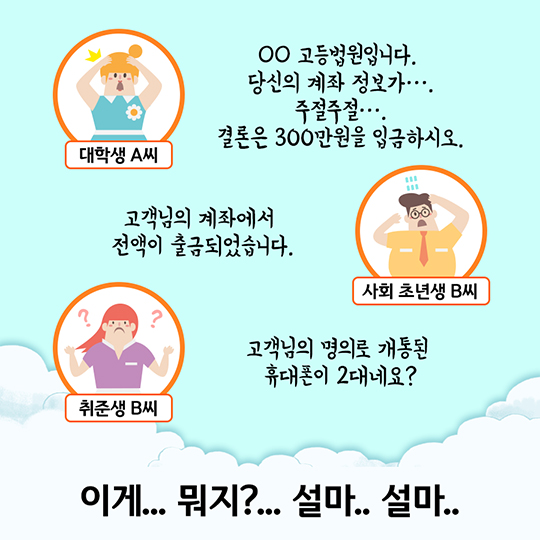 개인정보 유출 확인법