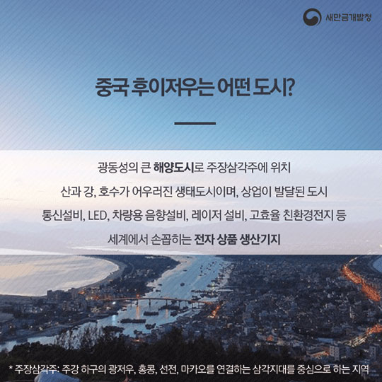 중국 후이저우시의 매력