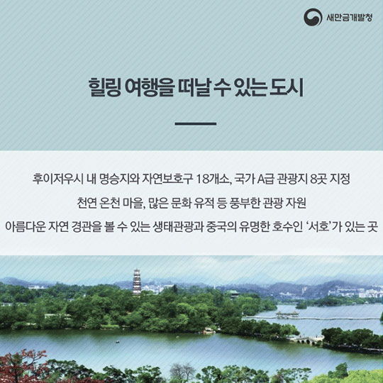 중국 후이저우시의 매력