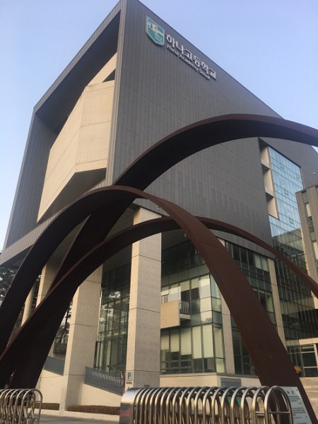 정예림 학생이 재학 중인 하나고등학교.