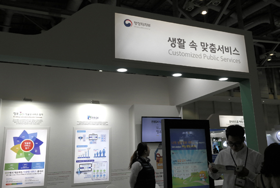 행정자치부 부스 전경