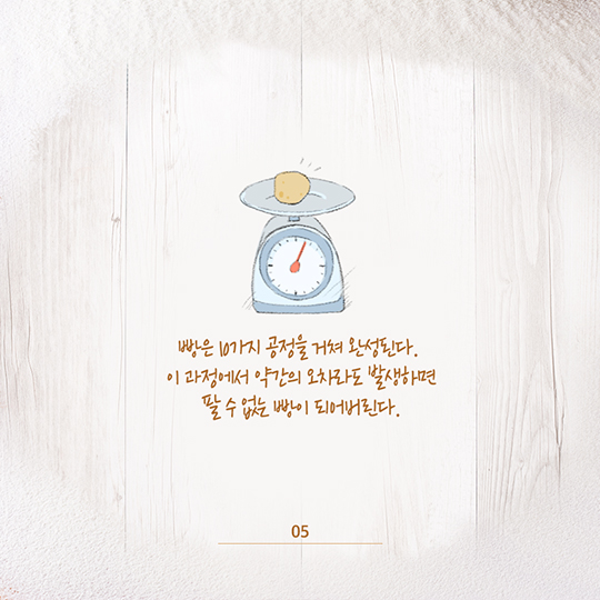 대한민국 경제의 숨은 주인공 이야기, 두 번째