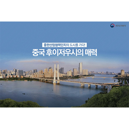 중국 후이저우시의 매력