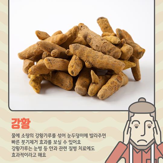 눈 붓기 빼는 효과적인 방법을 알려드립니다.