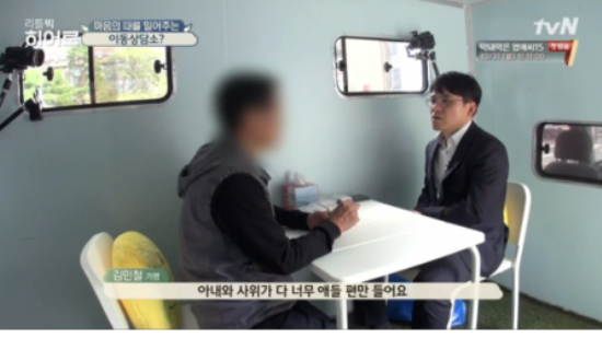 임재영씨가 출연한 리틀빅히어로의 한 장면. (출처: tvN의 프로그램인 <리틀 빅히어로> 캡쳐화면)