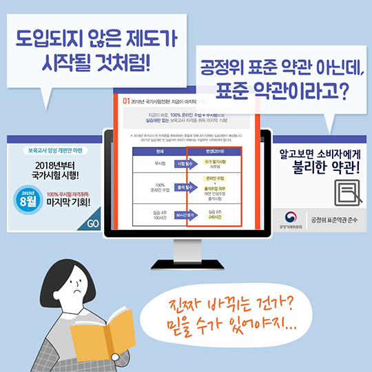 너도나도 1위? 인강 광고 근거 없어!