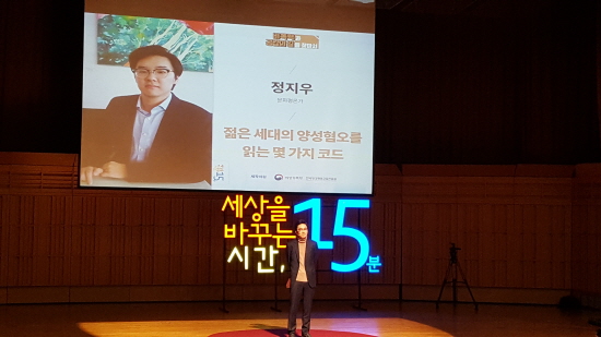 혐오를 생산하고 있는 우리 사회에 분노하라고 얘기한 정지우 문화평론가