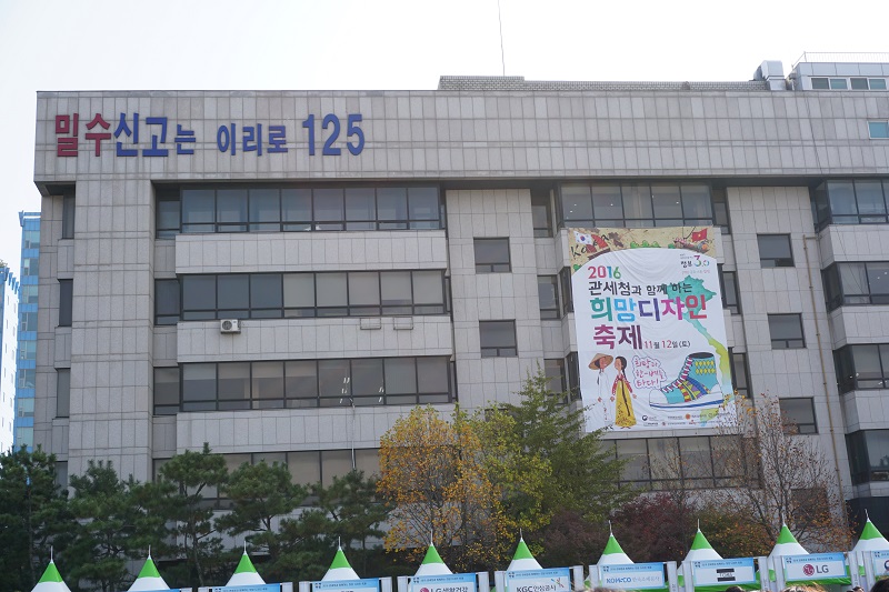 인천본부세관에서 청소년과 시민 2천여 명이 참석한 가운데 2016 관세청과 함께하는 희망디자인축제를 개최했습니다.