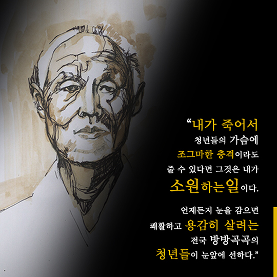 우리가 잊지 말아야 할 말