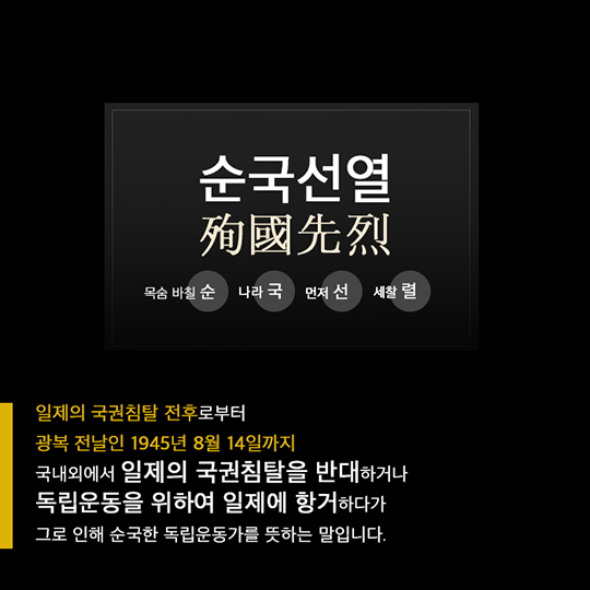 우리가 잊지 말아야 할 말