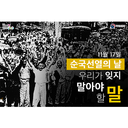 우리가 잊지 말아야 할 말