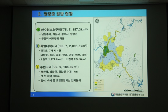 한강물환경연구소’는 지속적인 모니터링과 연구 및 관리를 통해, 팔당호 수질 개선에 노력하고 있다. 