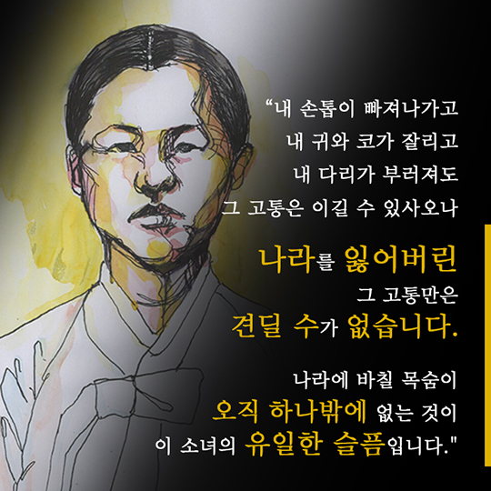 우리가 잊지 말아야 할 말