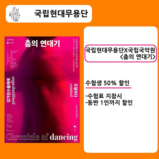 2017 수험생 할인 혜택 - 문화편