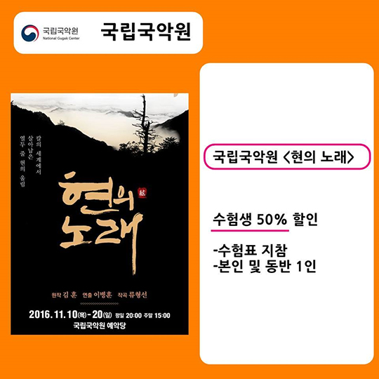 2017 수험생 할인 혜택 - 문화편