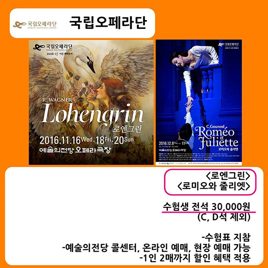 2017 수험생 할인 혜택 - 문화편
