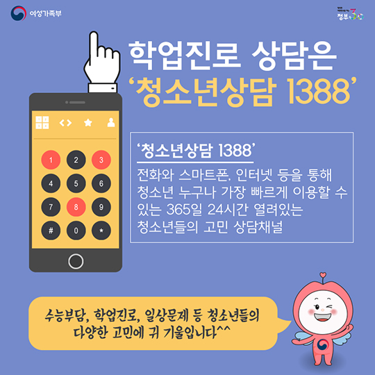 수능 고민 혼자 해결하려고 하지 마세요