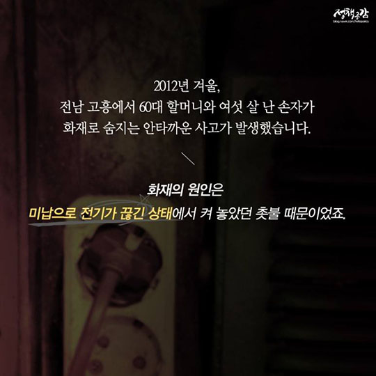 에너지바우처로 지원받으세요