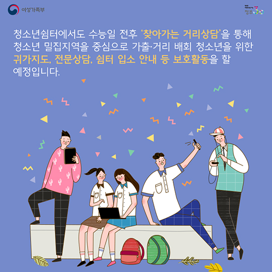 수능 고민 혼자 해결하려고 하지 마세요