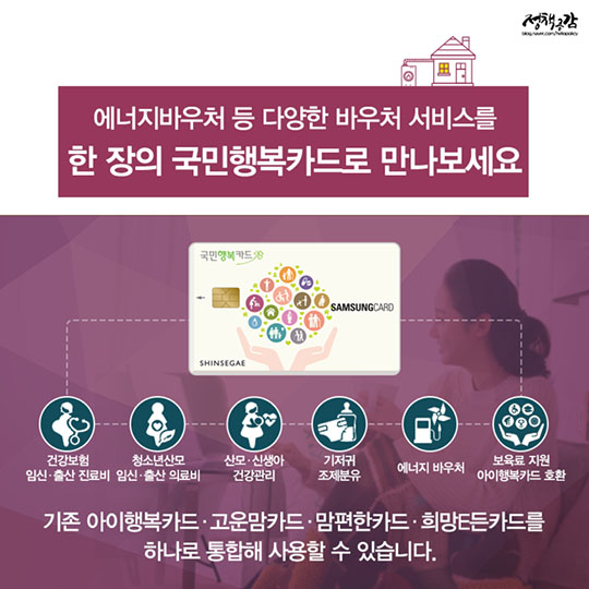 에너지바우처로 지원받으세요