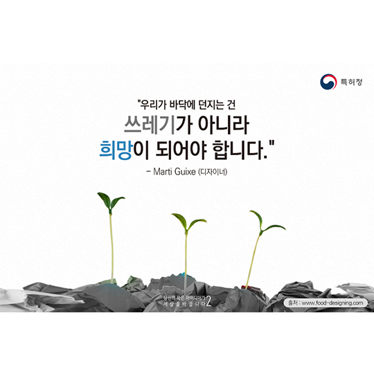 당신의 아이디어-오라니엔바움 캔디 