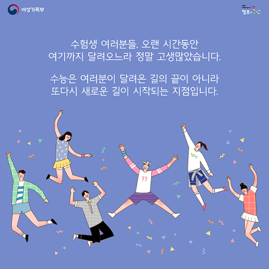 수능 고민 혼자 해결하려고 하지 마세요